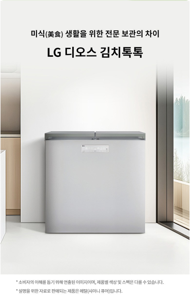 LG전자 디오스 김치톡톡 217L 뚜껑형 2도어 김치냉장고 방문설치 K225SS131 이미지 2