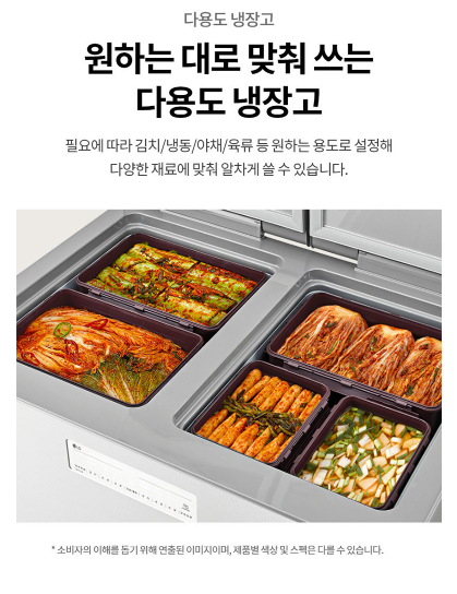 LG전자 디오스 김치톡톡 217L 뚜껑형 2도어 김치냉장고 방문설치 K225SS131 이미지 4