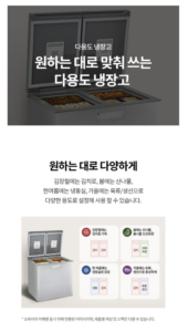 LG전자 디오스 김치톡톡 217L 뚜껑형 2도어 김치냉장고 방문설치 K225SS131 이미지 5