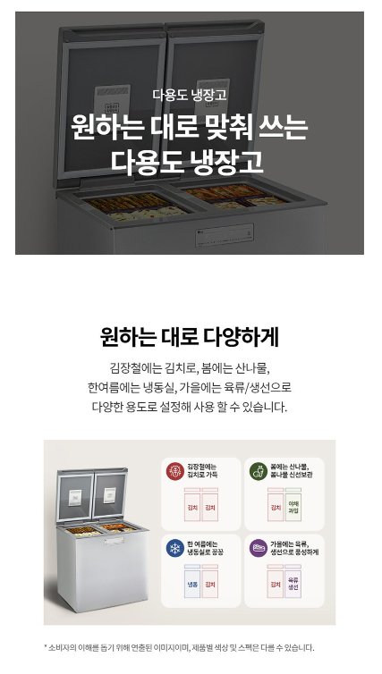 LG전자 디오스 김치톡톡 217L 뚜껑형 2도어 김치냉장고 방문설치 K225SS131 이미지 5